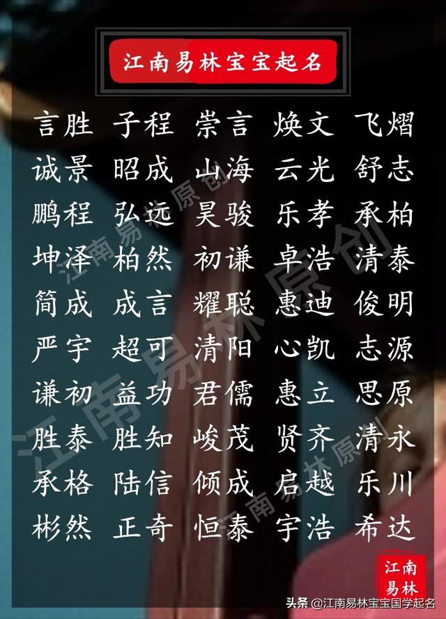 风的名字,名字风格有哪几种