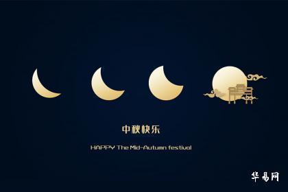 八月十五日中秋节是什么星座？2022虎年中秋出生是处女座吗