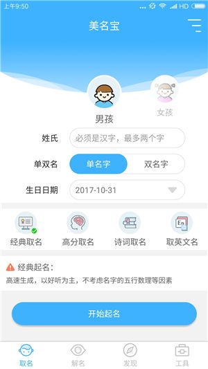 宝宝起名打分大全,宝宝起名打分测试100分