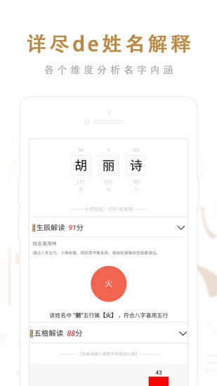 晨宝宝起名打分,晨字取名的寓意是什么？